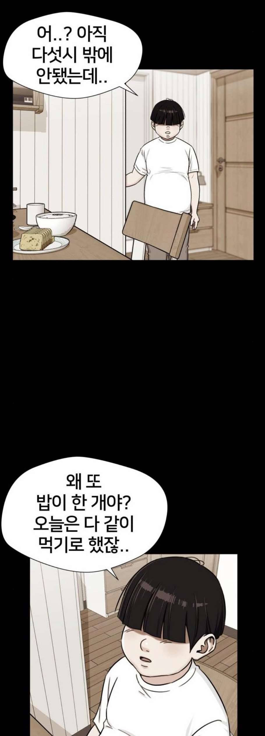 얼굴천재 시즌2 16화 28