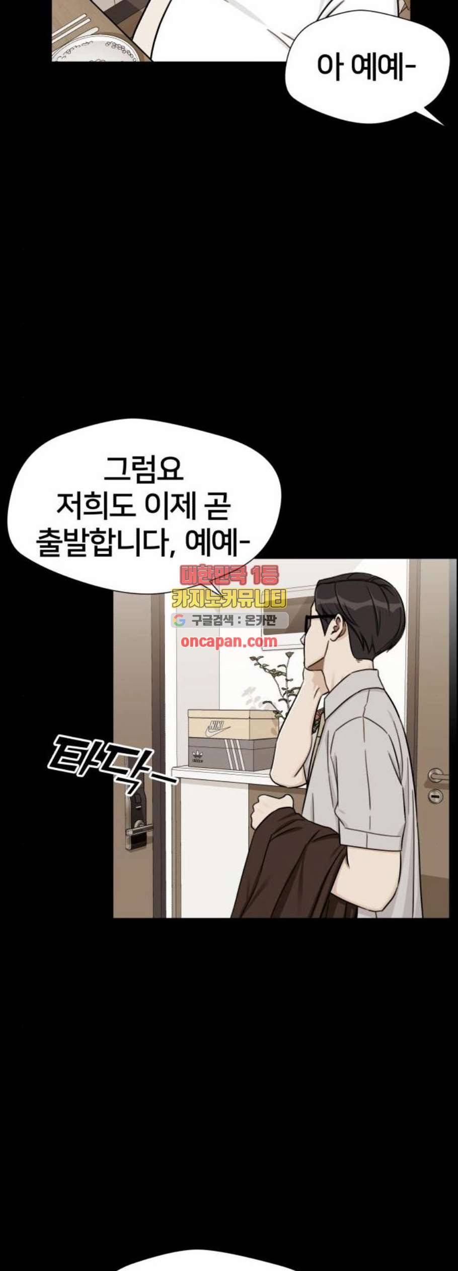 얼굴천재 시즌2 16화 29