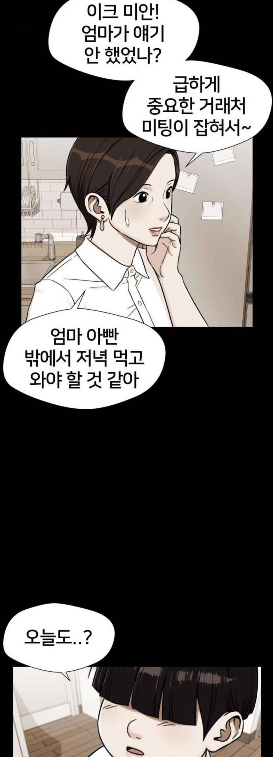 얼굴천재 시즌2 16화 30