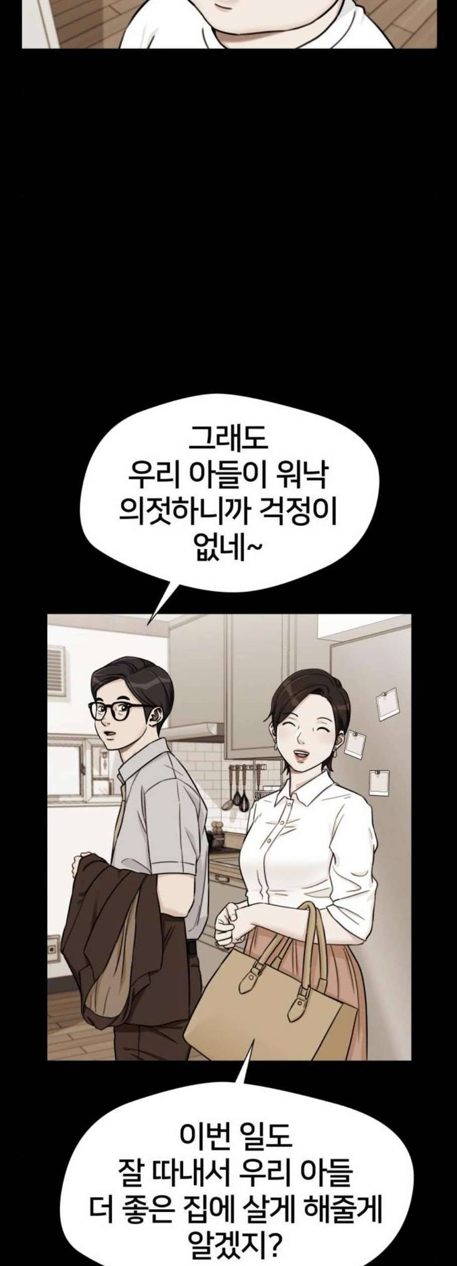 얼굴천재 시즌2 16화 31
