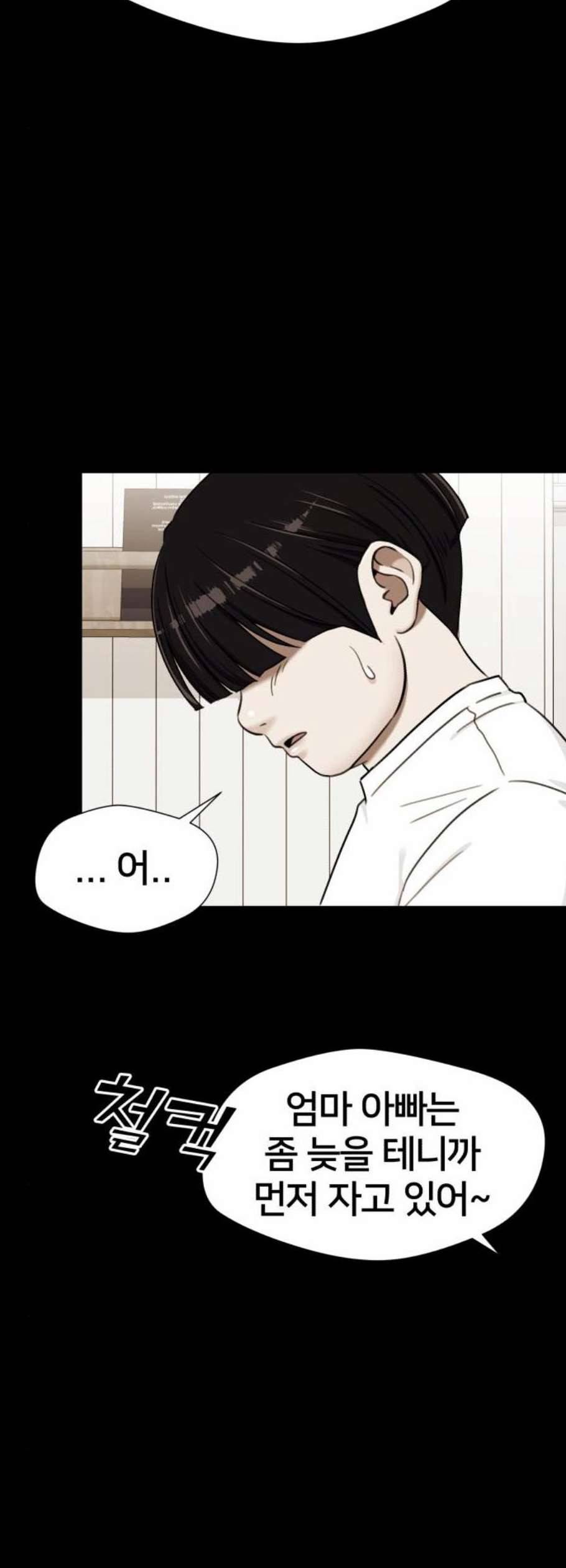 얼굴천재 시즌2 16화 32