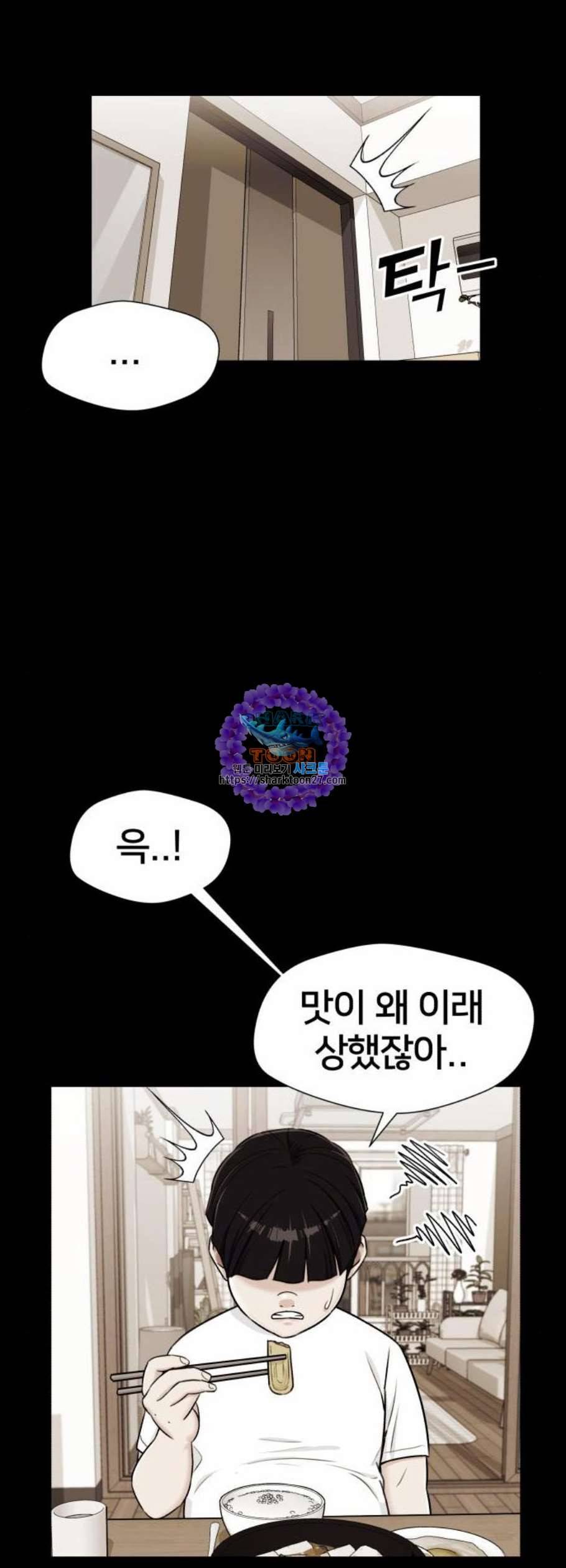 얼굴천재 시즌2 16화 33