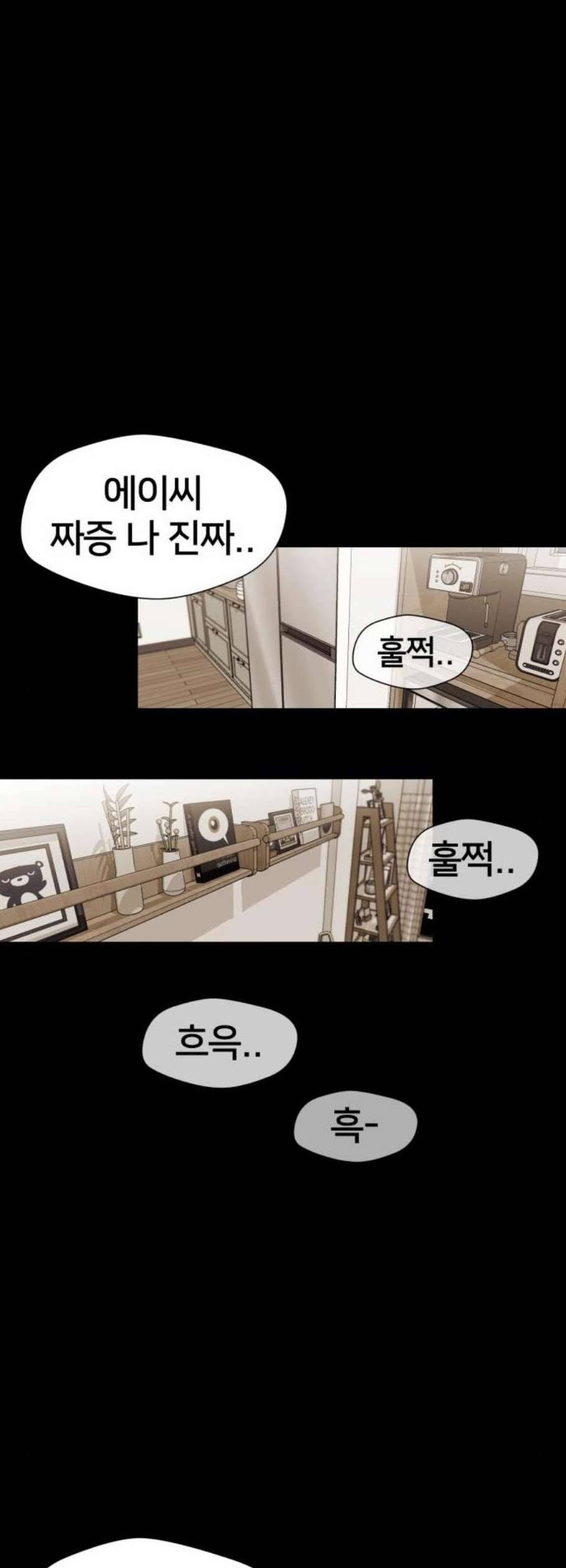 얼굴천재 시즌2 16화 34