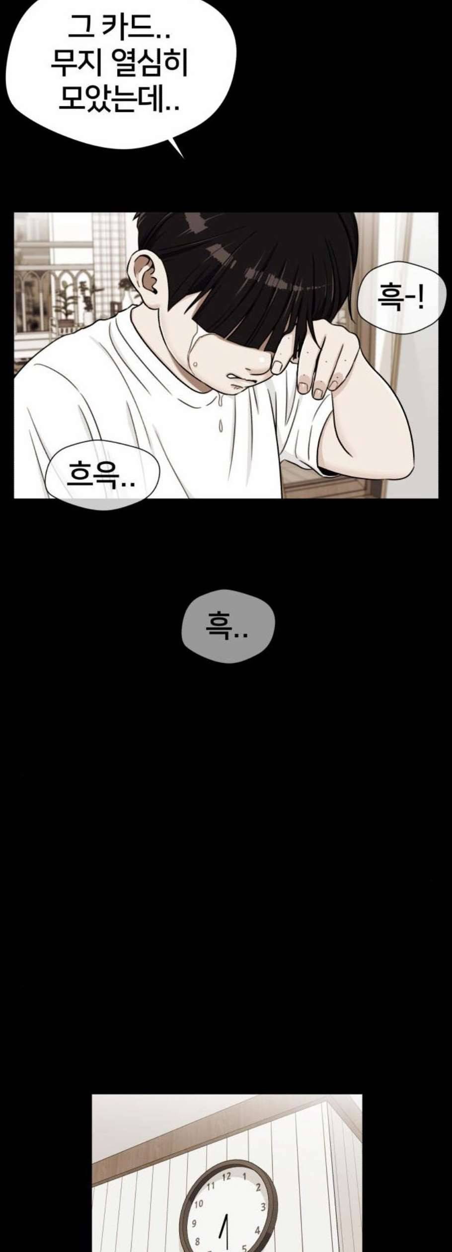 얼굴천재 시즌2 16화 35