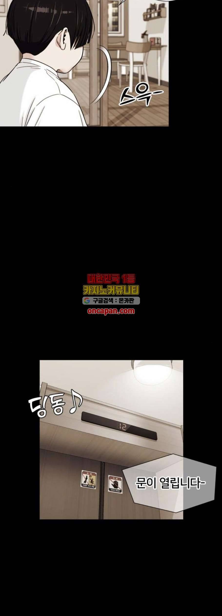 얼굴천재 시즌2 16화 37