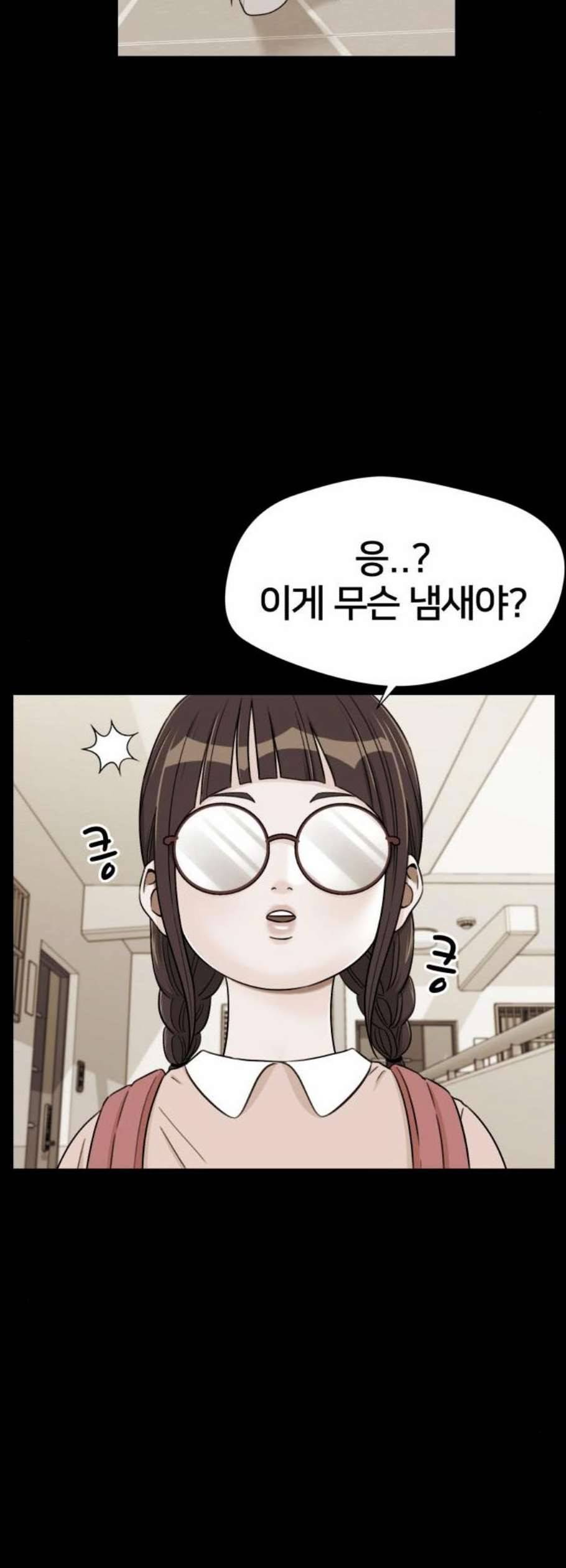 얼굴천재 시즌2 16화 39