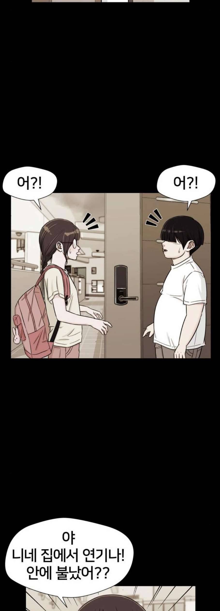 얼굴천재 시즌2 16화 42