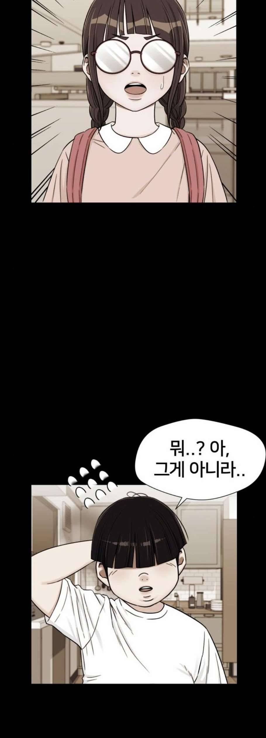 얼굴천재 시즌2 16화 43