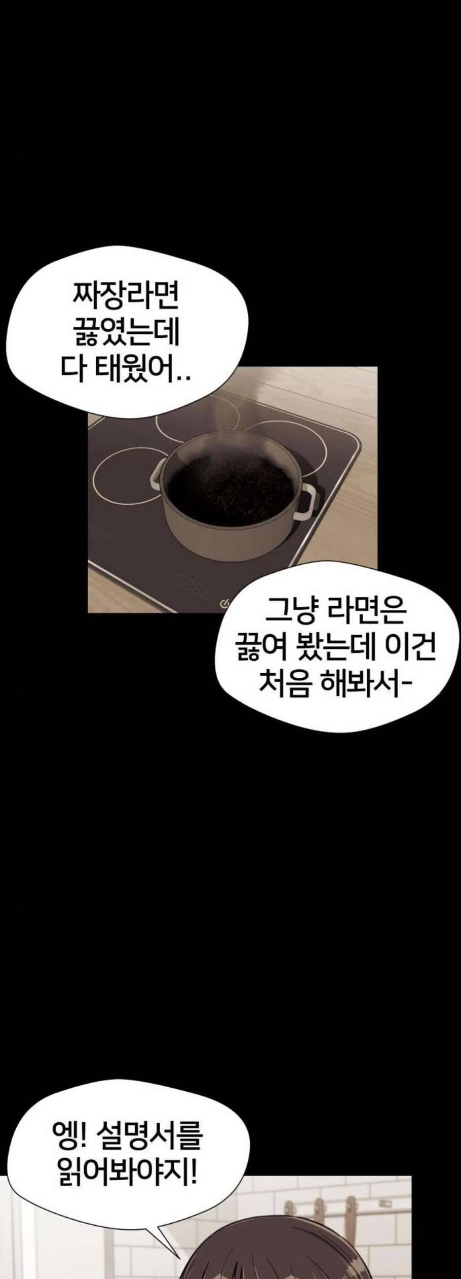 얼굴천재 시즌2 16화 44