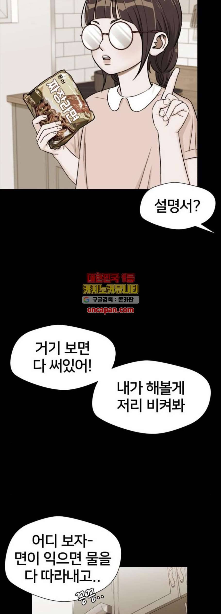 얼굴천재 시즌2 16화 45