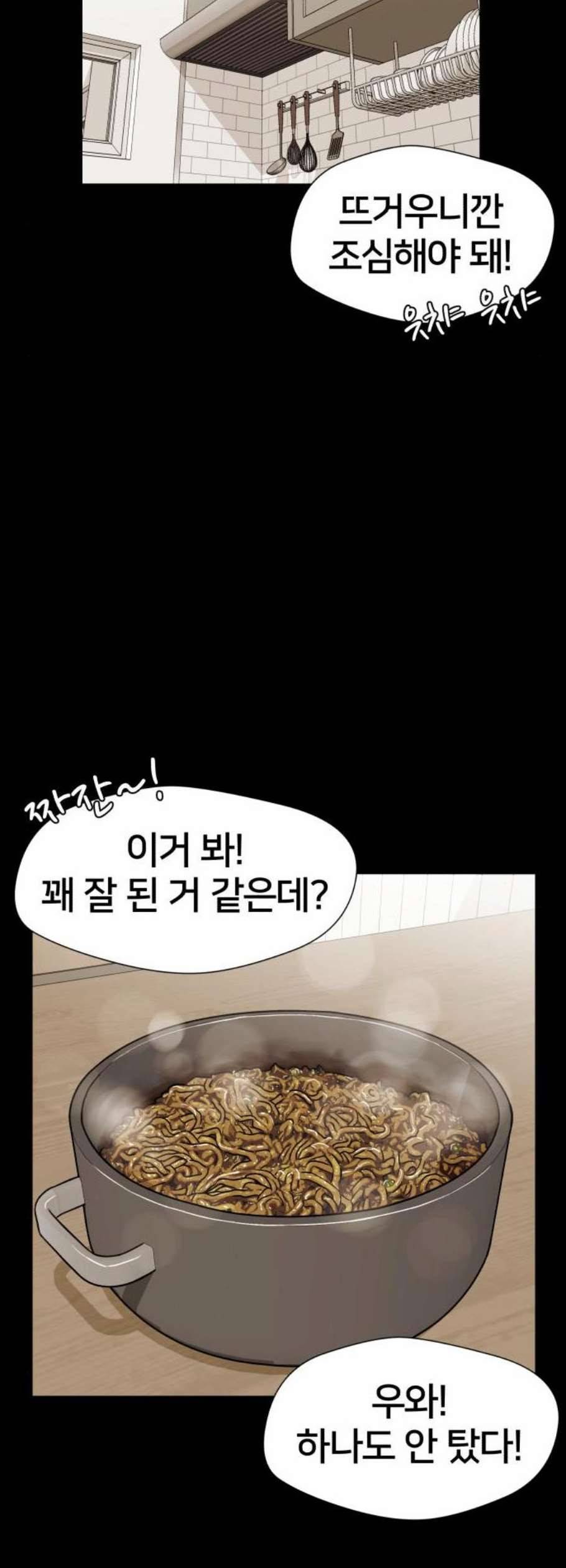 얼굴천재 시즌2 16화 46