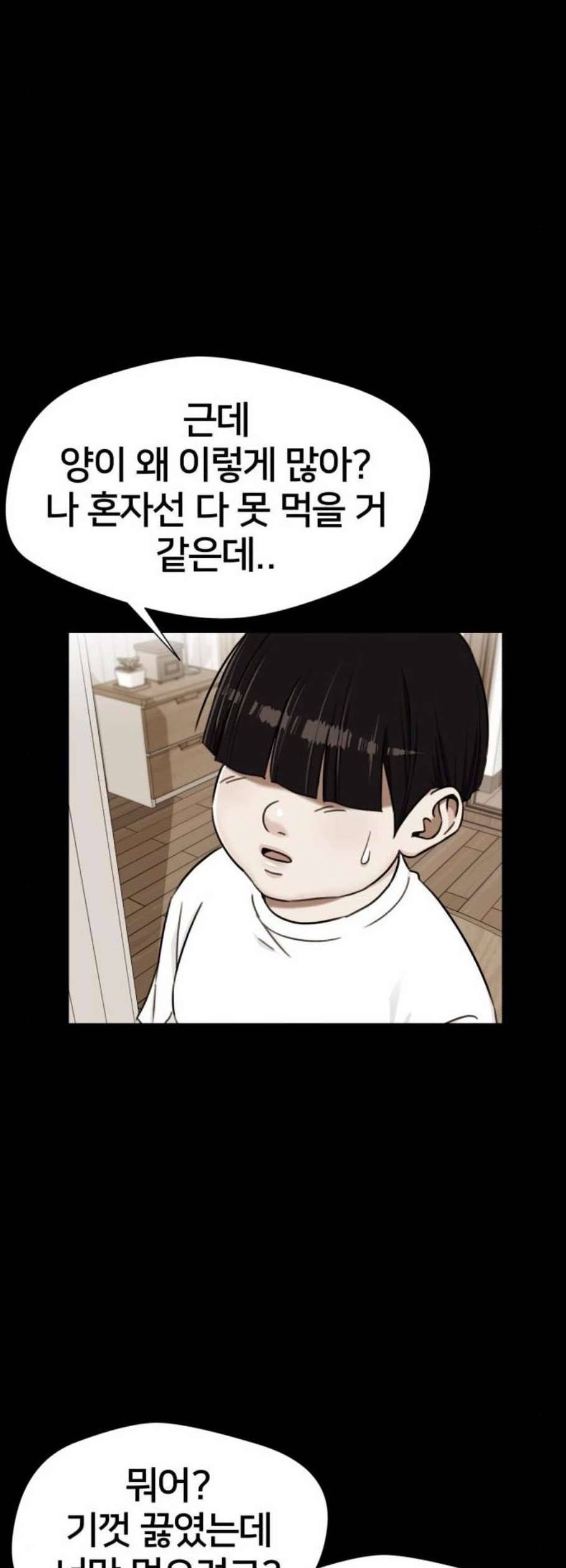 얼굴천재 시즌2 16화 47
