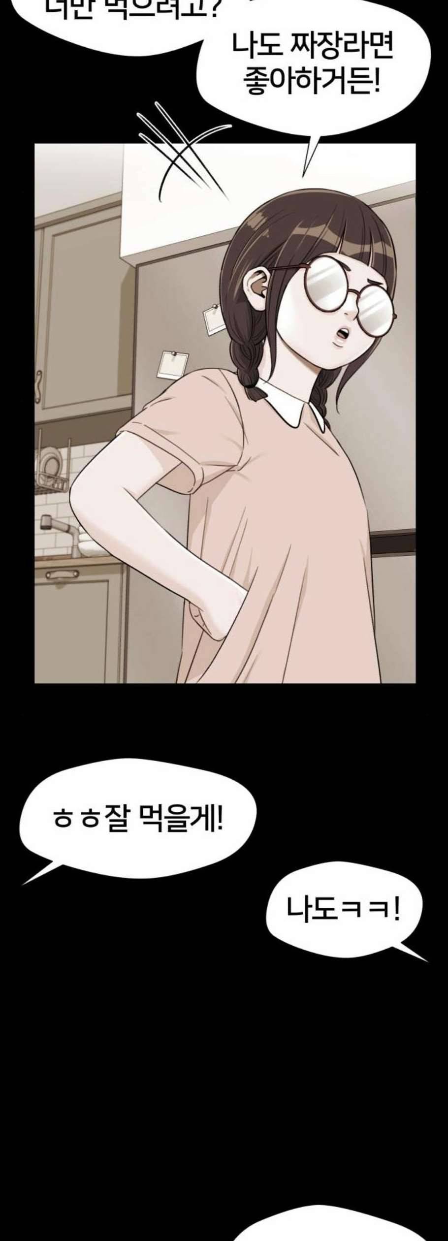 얼굴천재 시즌2 16화 48