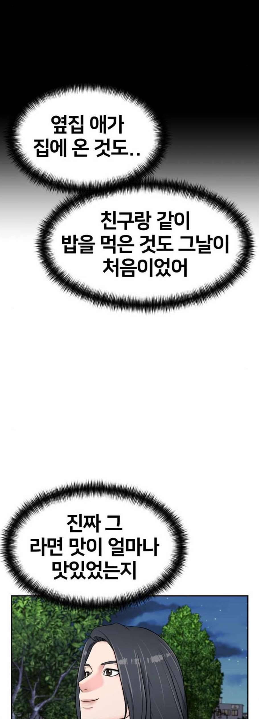 얼굴천재 시즌2 16화 50