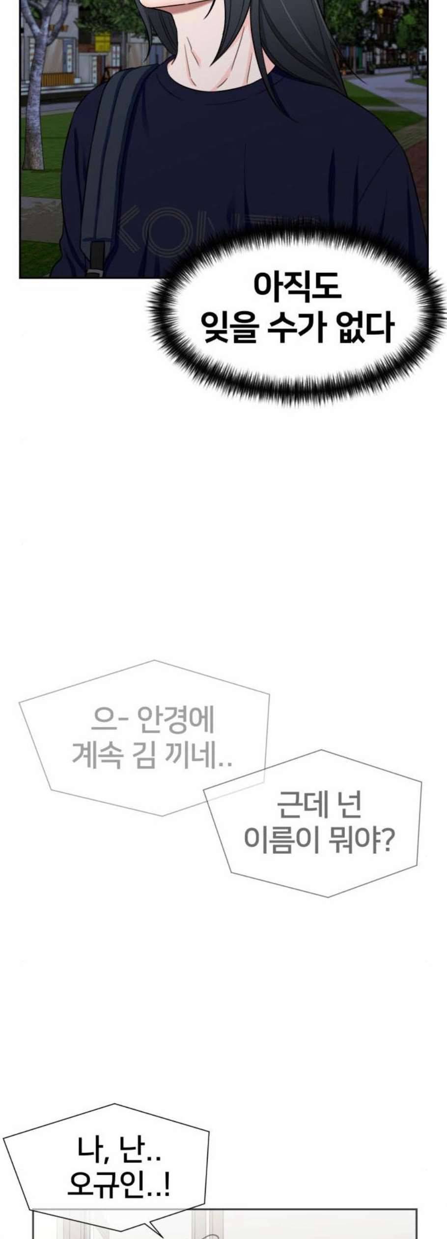 얼굴천재 시즌2 16화 51