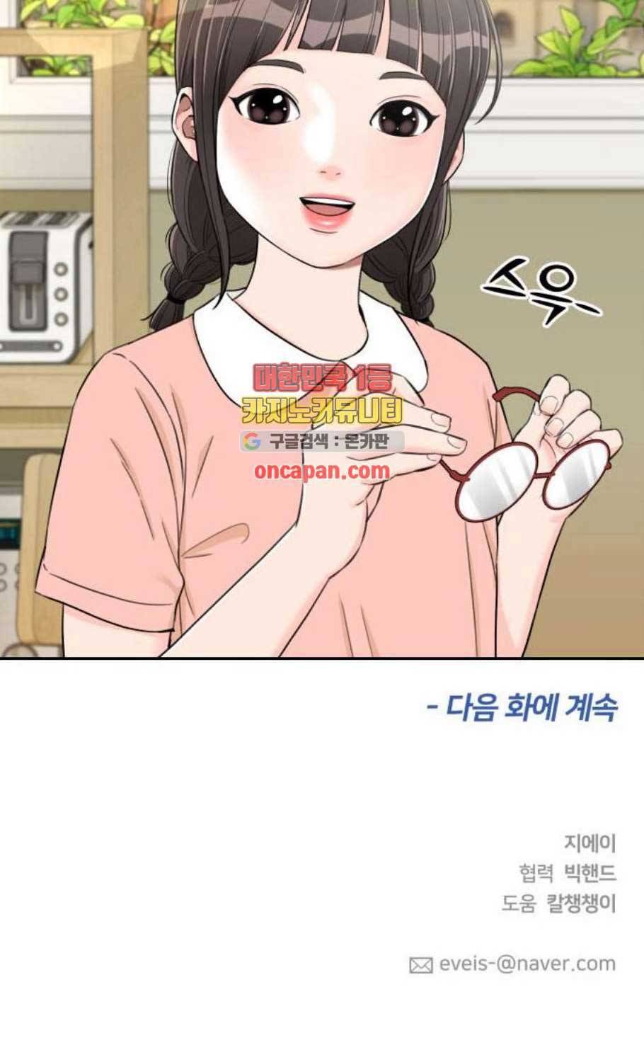 얼굴천재 시즌2 16화 53