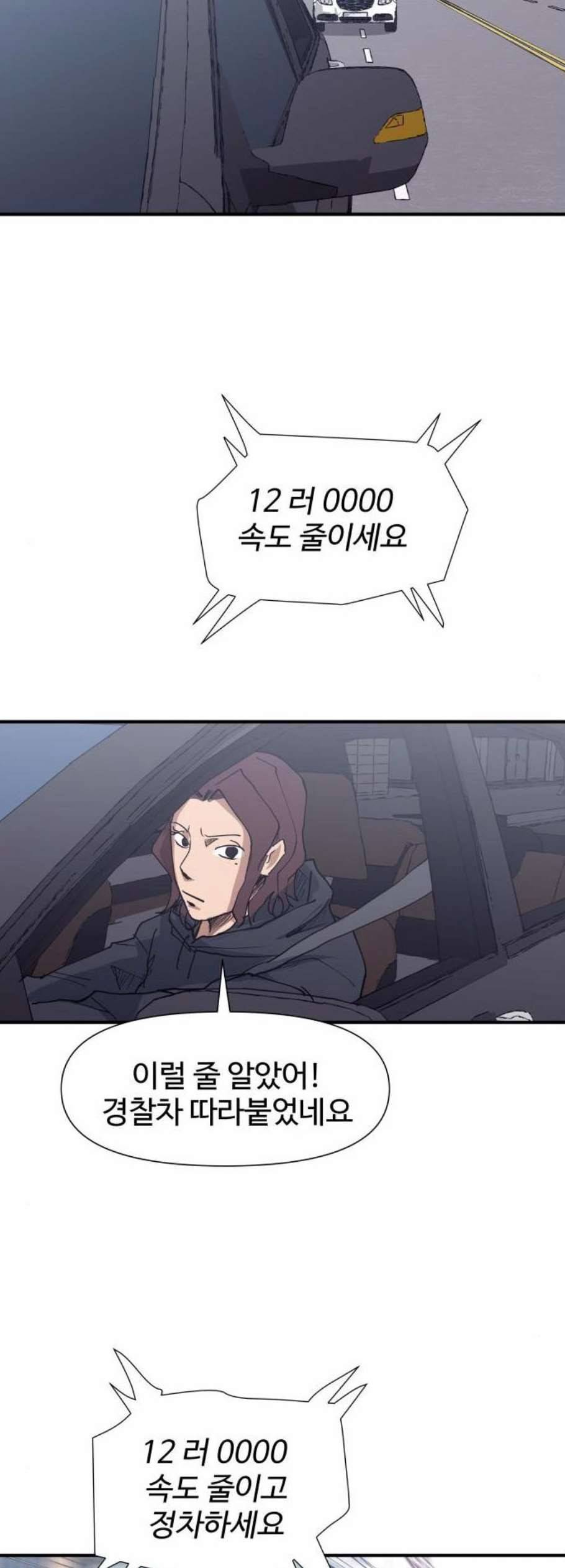 노선도 38화 2