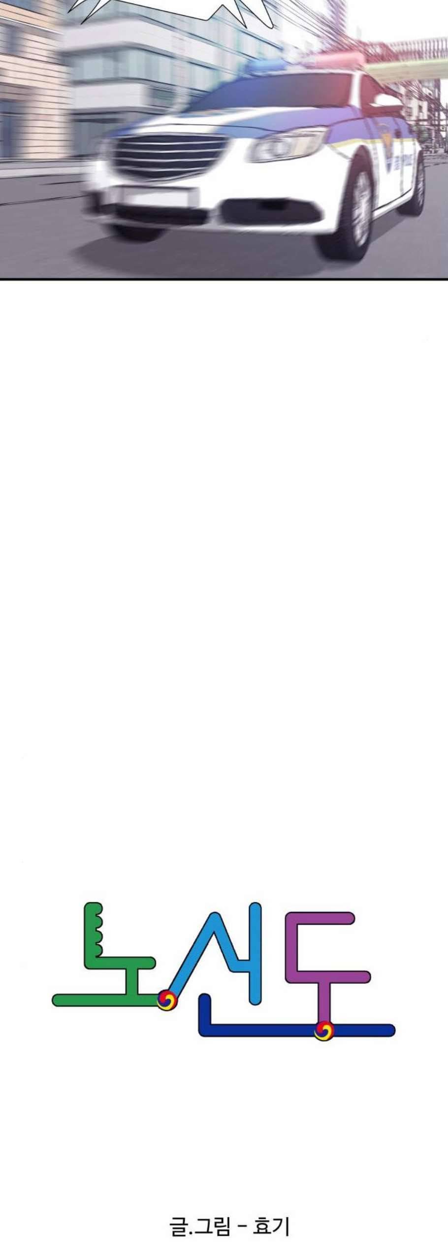 노선도 38화 3