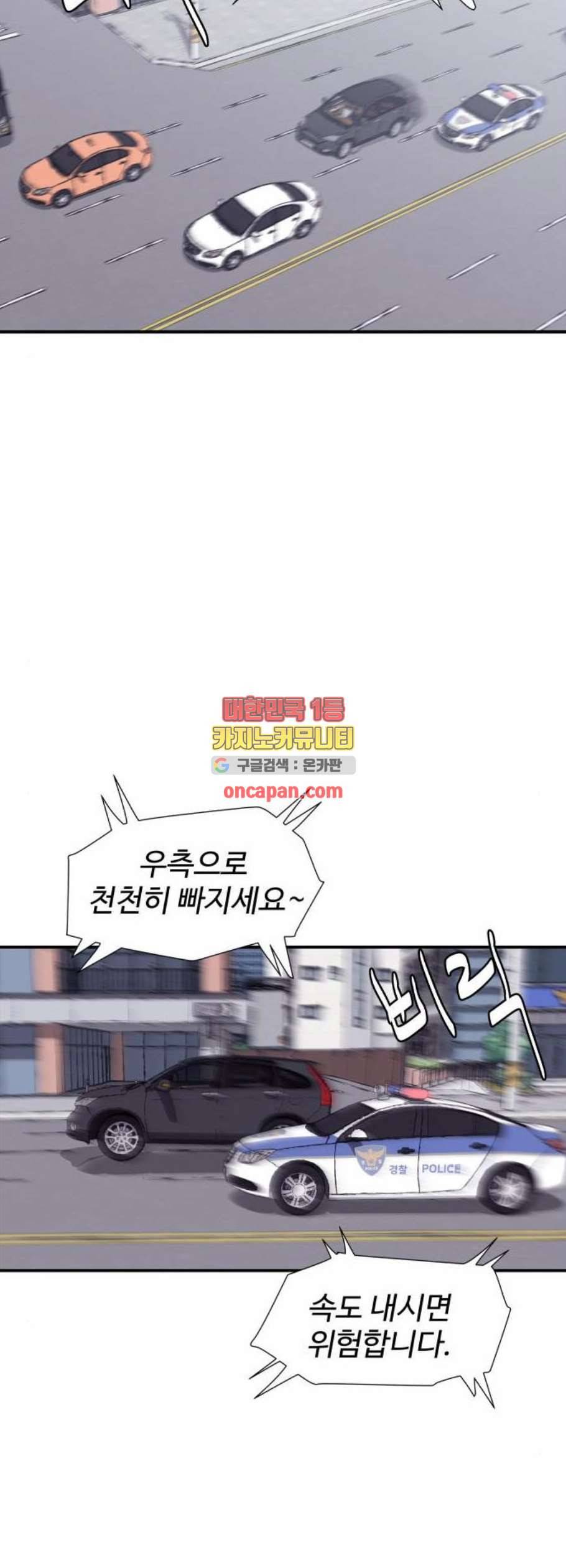 노선도 38화 5