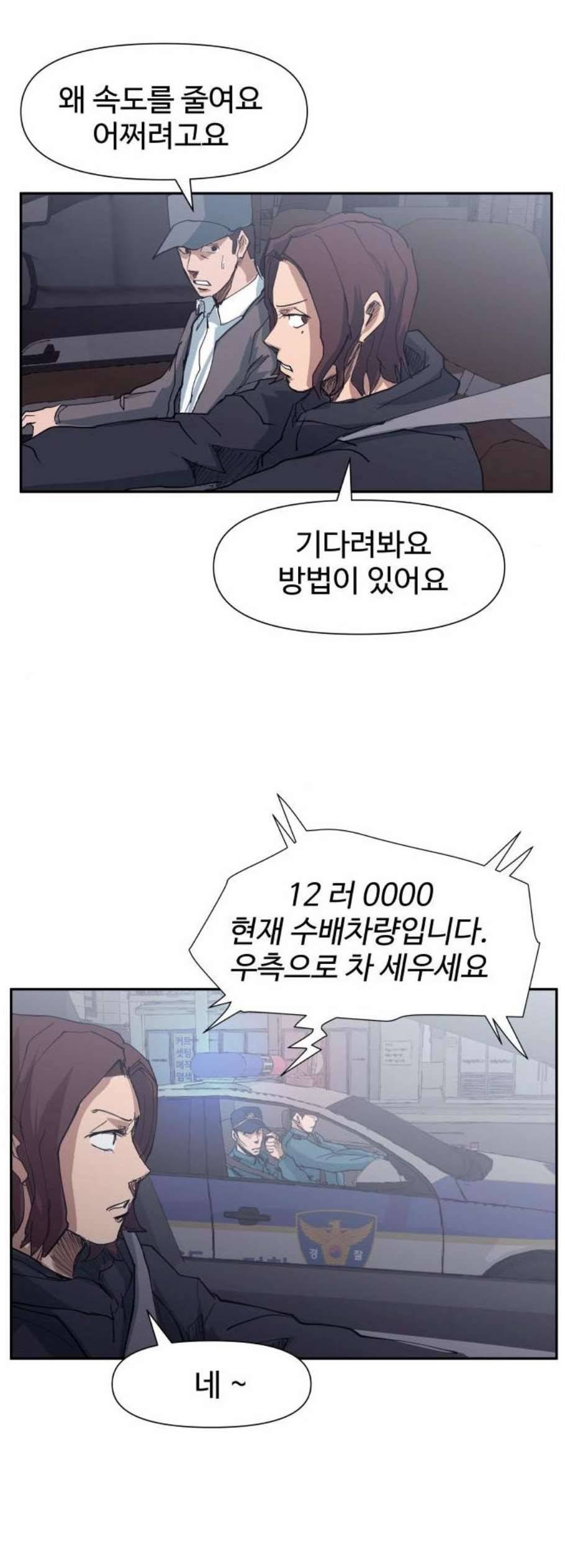 노선도 38화 6