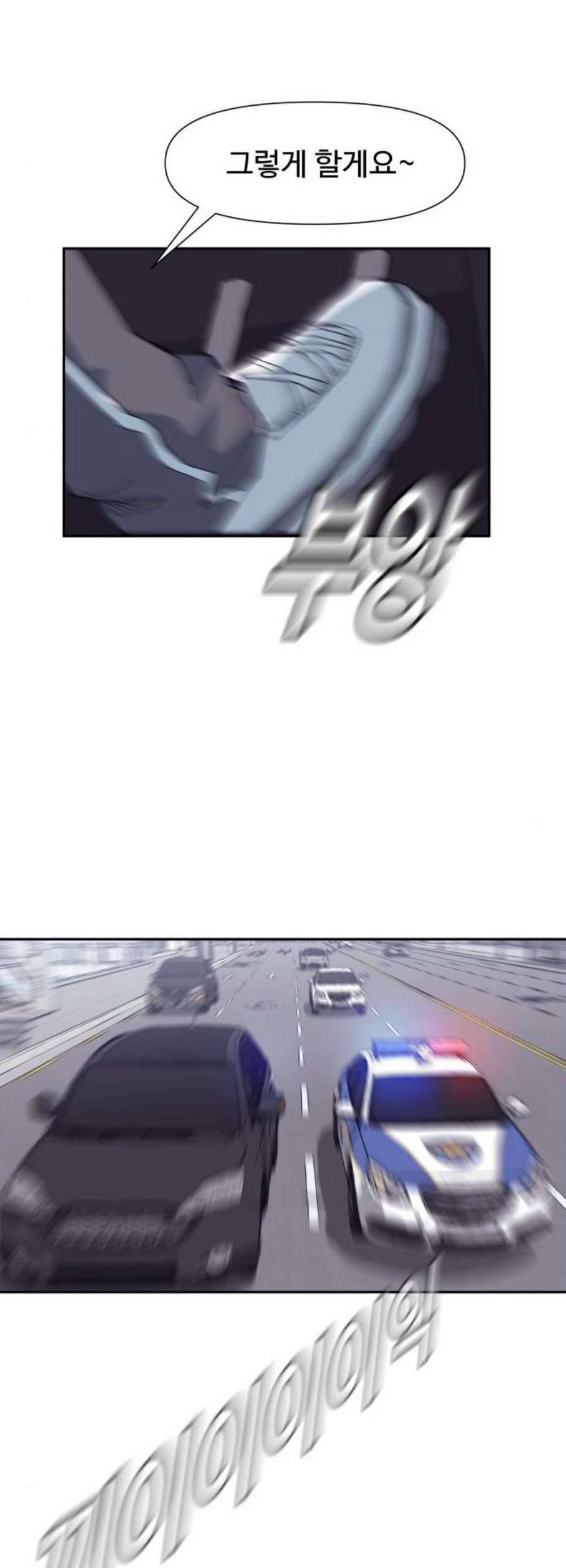 노선도 38화 7