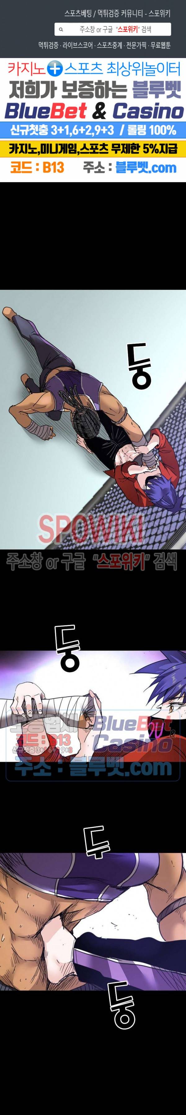 파이터스 24화 1