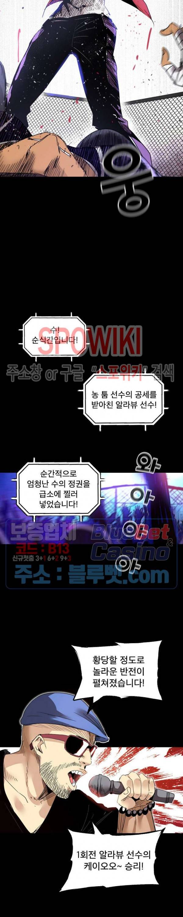 파이터스 24화 4