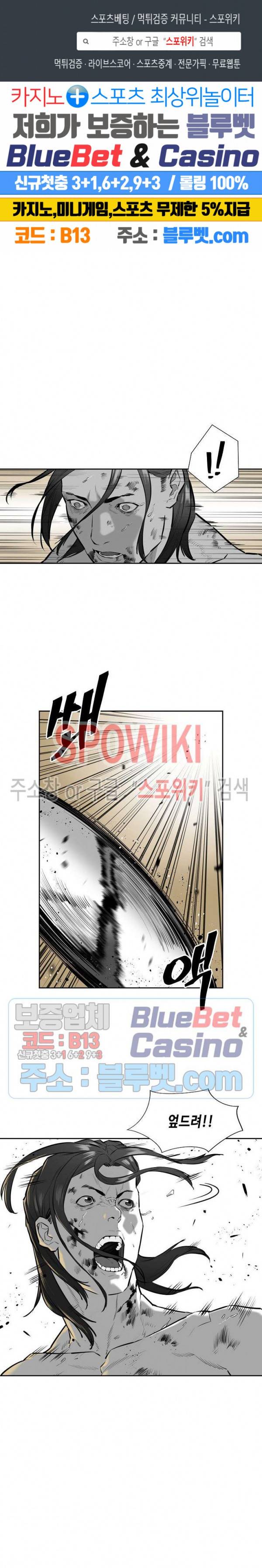 풍혼 40화 1