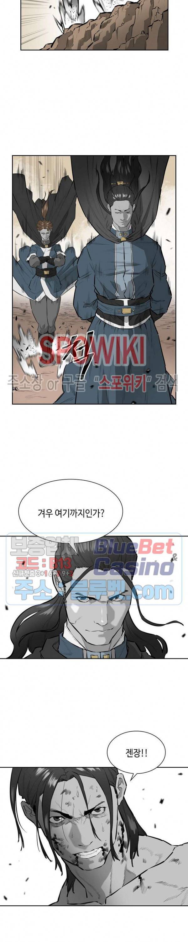 풍혼 40화 4