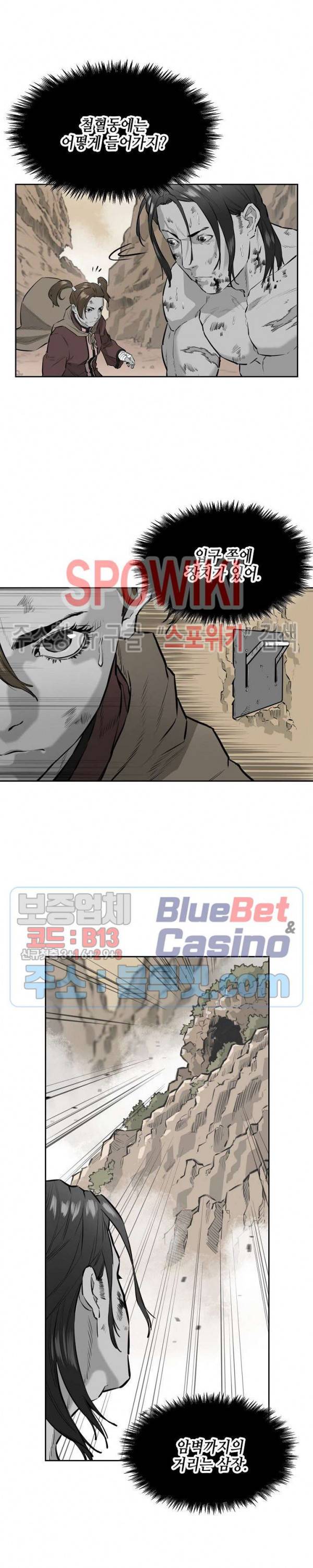 풍혼 40화 5
