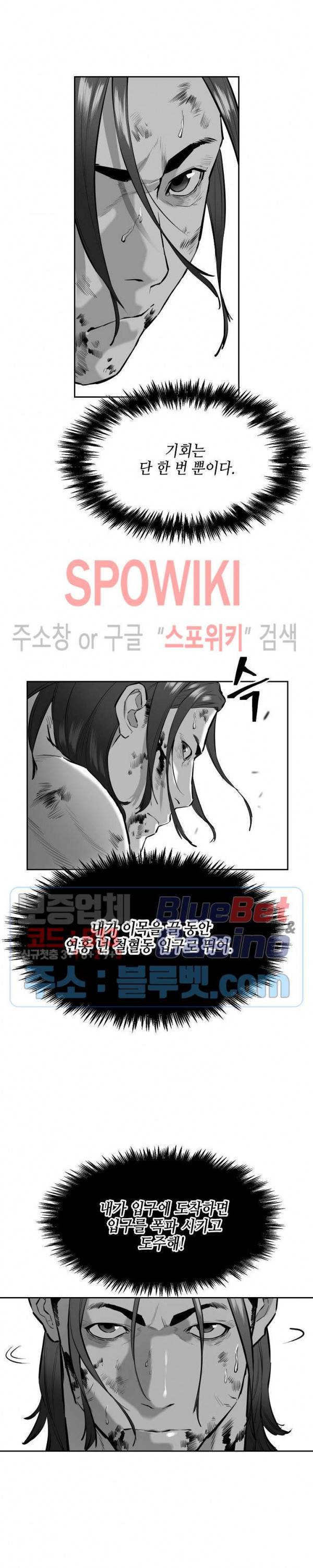 풍혼 40화 6