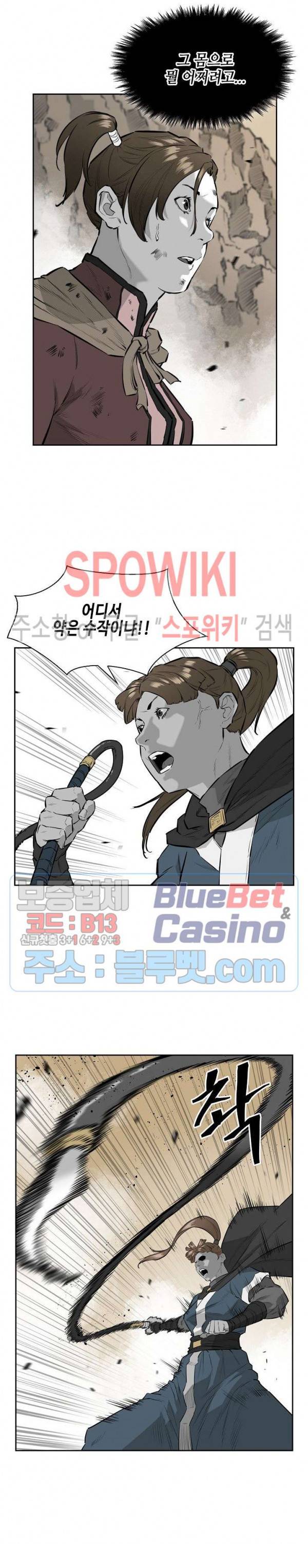 풍혼 40화 7