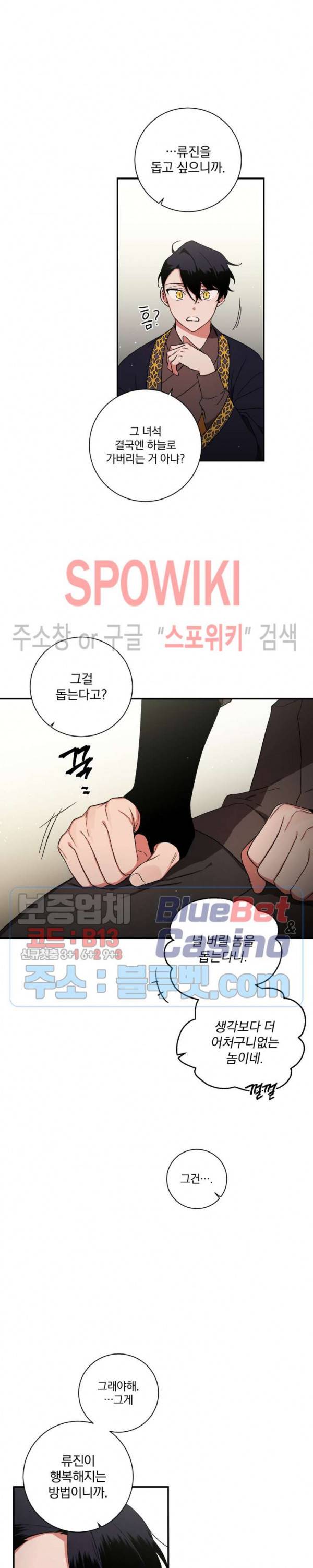 이매의 요람 47화 3