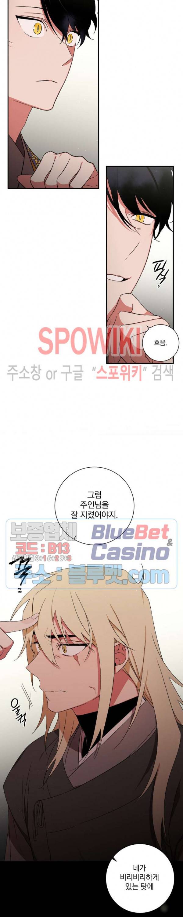 이매의 요람 47화 4