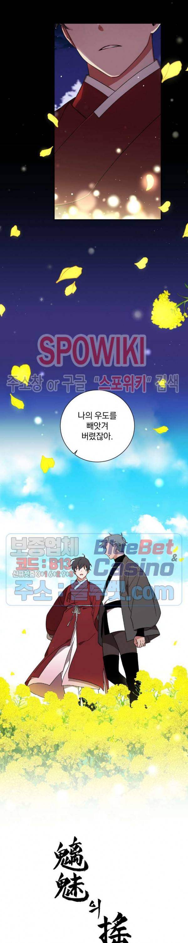 이매의 요람 47화 5
