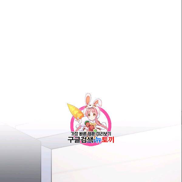 아내가 돌아왔다 카카오 56화 1