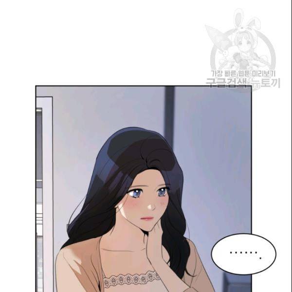아내가 돌아왔다 카카오 56화 17