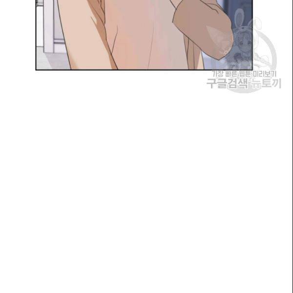 아내가 돌아왔다 카카오 56화 18