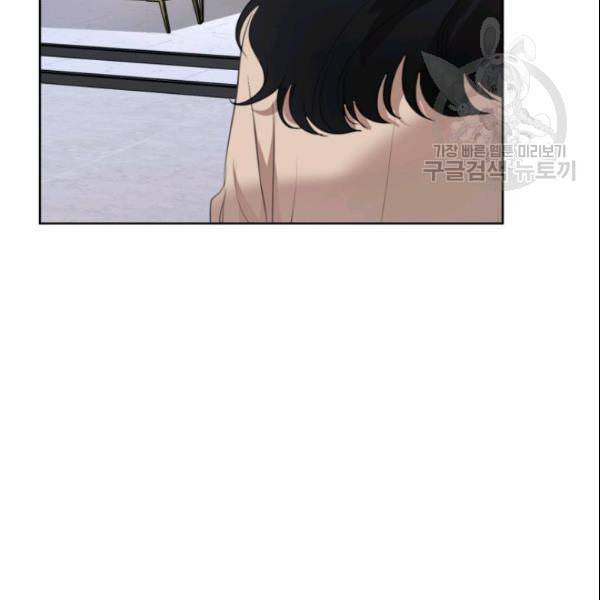아내가 돌아왔다 카카오 56화 20