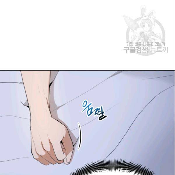 아내가 돌아왔다 카카오 56화 21