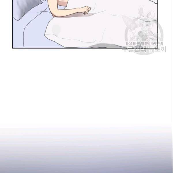 아내가 돌아왔다 카카오 56화 24