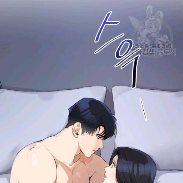 아내가 돌아왔다 카카오 56화 25