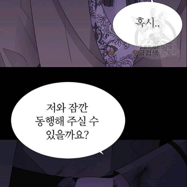 샬롯에게는 다섯 명의 제자가 있다 75화 3