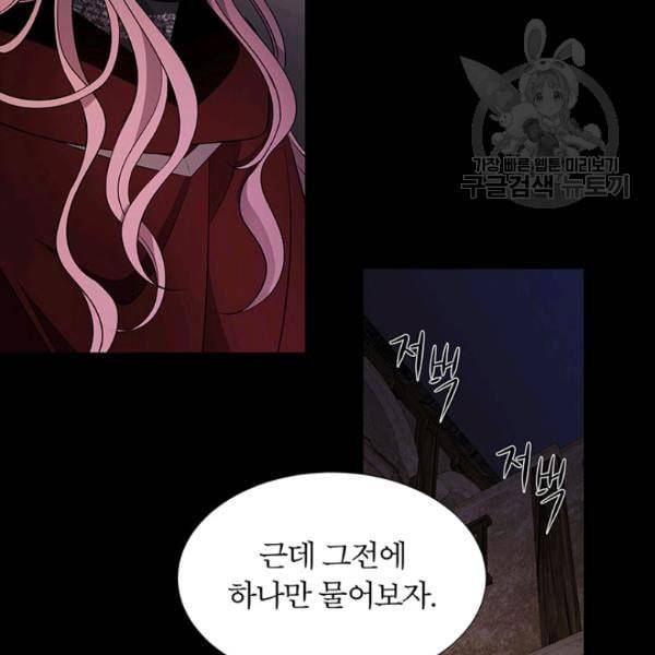 샬롯에게는 다섯 명의 제자가 있다 75화 6