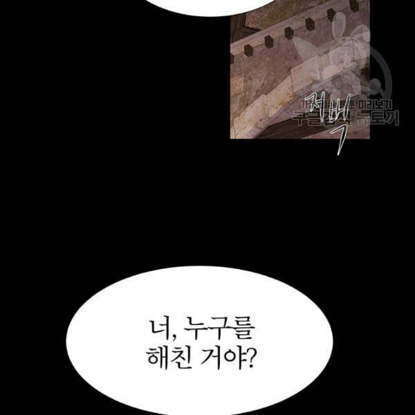 샬롯에게는 다섯 명의 제자가 있다 75화 7