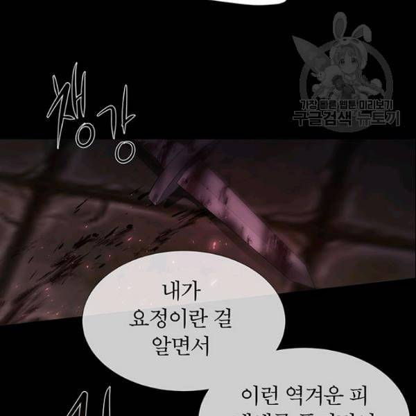 샬롯에게는 다섯 명의 제자가 있다 75화 11