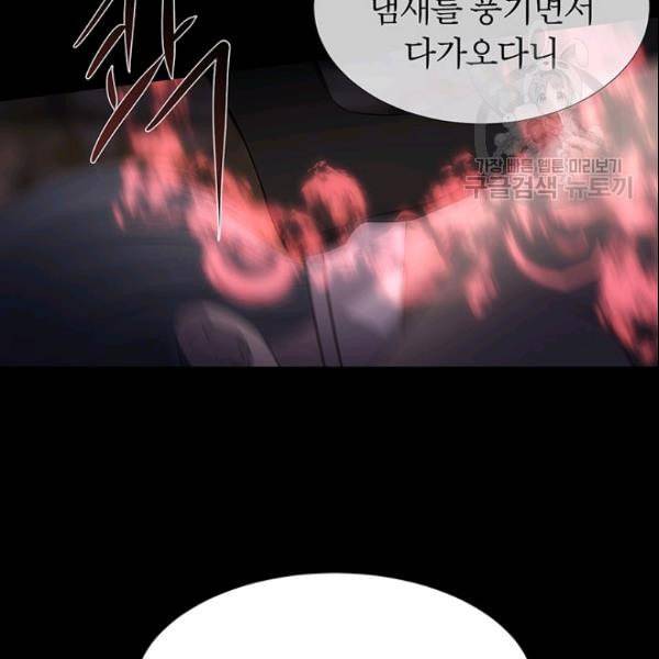 샬롯에게는 다섯 명의 제자가 있다 75화 12
