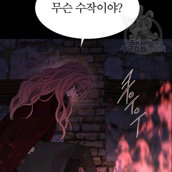 샬롯에게는 다섯 명의 제자가 있다 75화 13