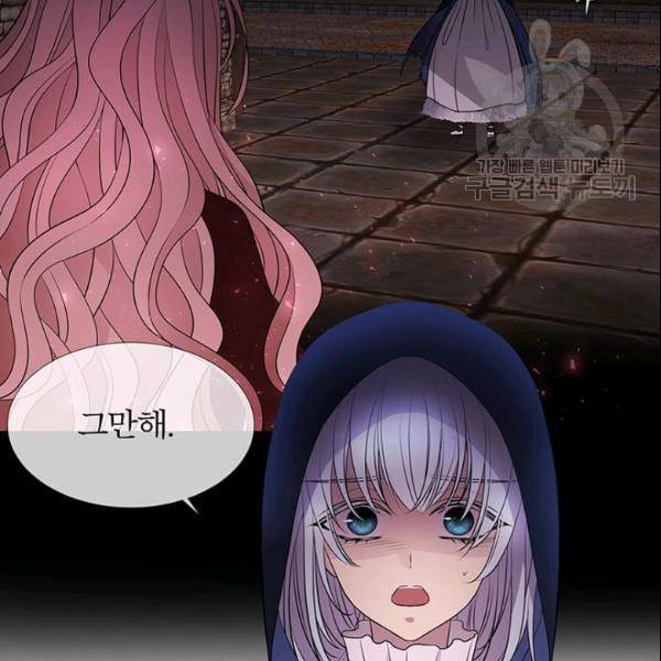 샬롯에게는 다섯 명의 제자가 있다 75화 18