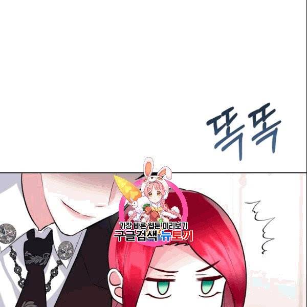 악녀 메이커 6화 1
